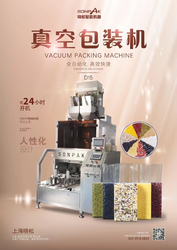 號外！號外！全自動六面體真空包裝機生產線又迎來了技術性的突破